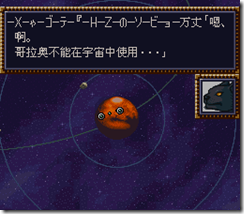 WGF第四次0.98漢化版031