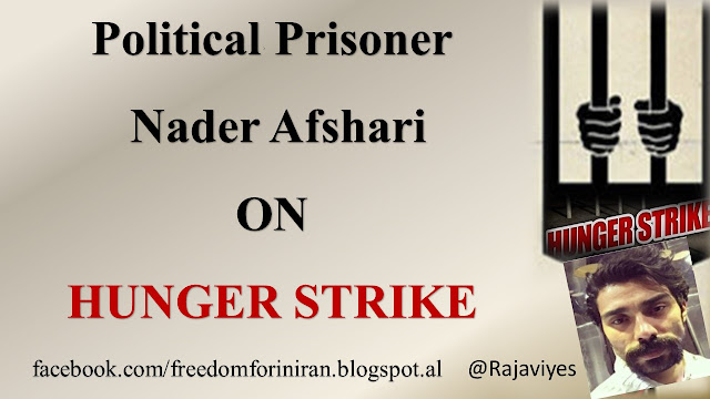   Political Prisoner Nader Afshari On Hunger Strike Protesting Baseless Charges    Mother of political prisoner Nader Afshare, 26, who was arrested on February 1, says he has been on strike in Tehran’s Evin prison since Feb 4. She last saw her son on Feb 8 and is now asking everyone to be her son’s voice, emphasizing he did nothing wrong and was arrested for his human rights activities. Human rights activist Nader Afshari has been charged with “acting against national security.” He had currently been held at ward 209.  Read more