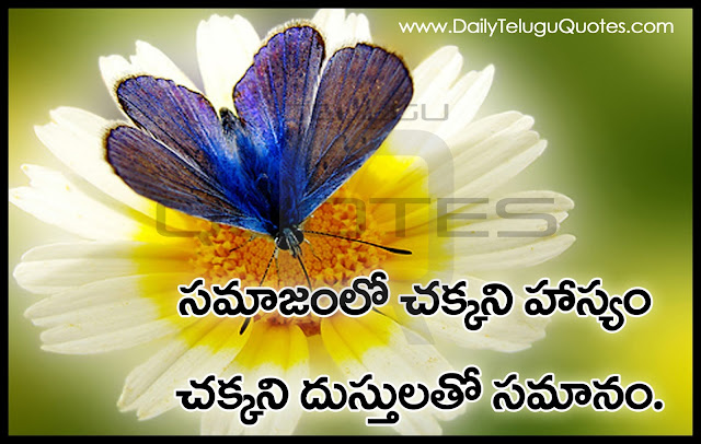 Telugu-Motivation-Quotes-Images-Motivation-Inspiration-Thoughts-Sayings