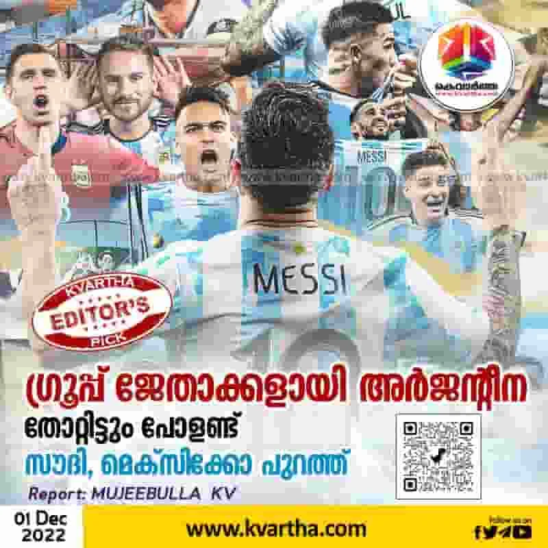 Article, World, Sports, Report, World Cup, FIFA-World-Cup-2022, FIFA WC 2022: Argentina, Poland through to pre-quarter final.