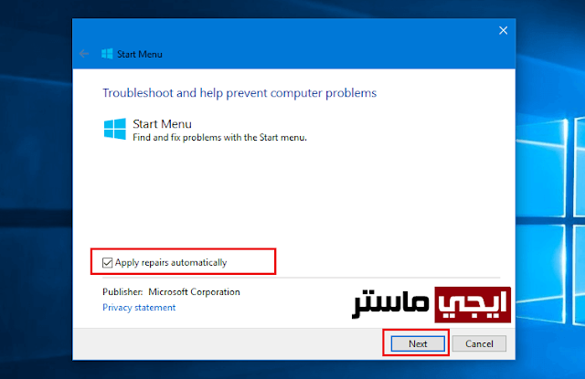 حل مشكلة تعطل قائمة ابدأ في ويندوز 10