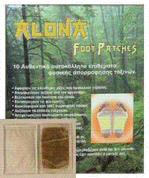 http://plaza24.gr/epithemata-apotoxinosis-organismou-alona-detox-foot-patches.html 