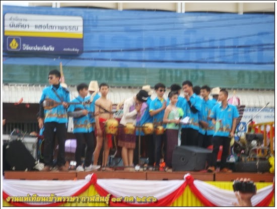 แห่เทียนพรรษากาฬสินธุ์ 2556