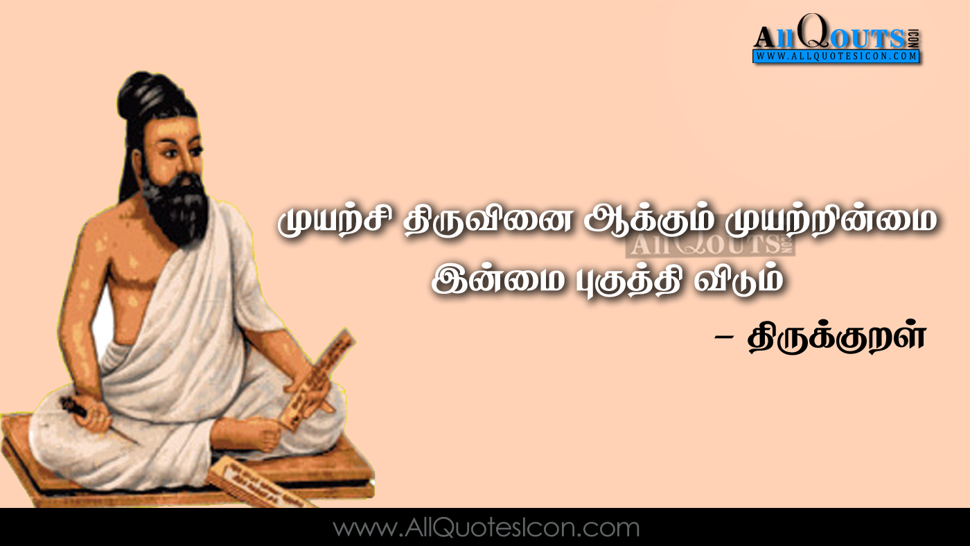 Motivational Quotes In Thirukkural In Tamil - Wise Words w