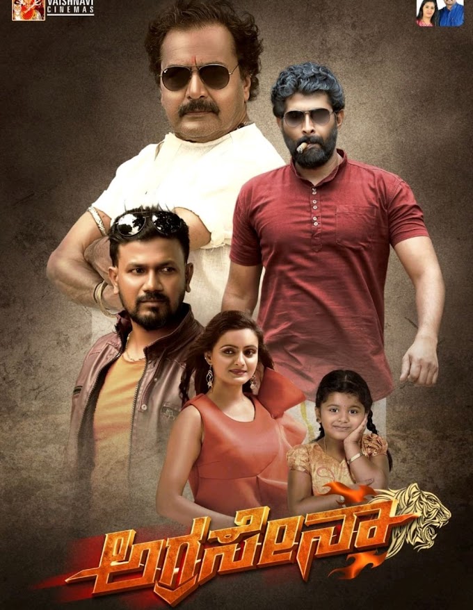 Download Aggrasena Kannada Movie Filmyzilla Mp4moviez moviesda (2023)