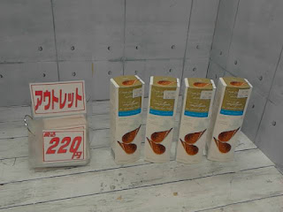 アウトレット　725013　ハムレット ベルギー産 クリスピーチョコレート　２２０円