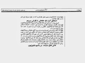 1235546 741317842549027 363411297 n شعف و تجلیل بیش از حد حزب توده، کیانوری ازجنایات خلخالی تشویق و انتخاب وی برایِ کاندیدایِ ریاست جمهوری و نمایندگی مجلس