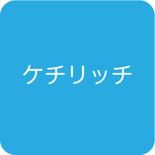 エクシオ　ディズニー