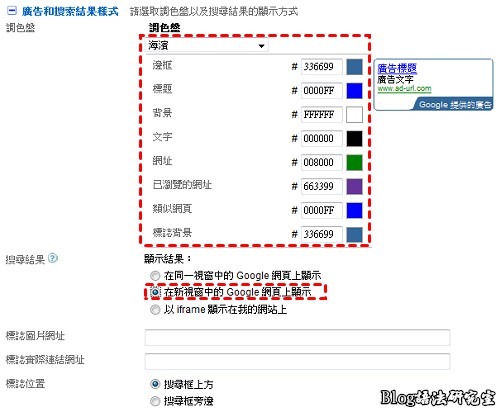Adsense_搜尋06