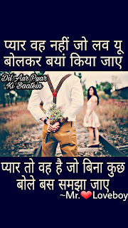 Love Meaning In Hindi