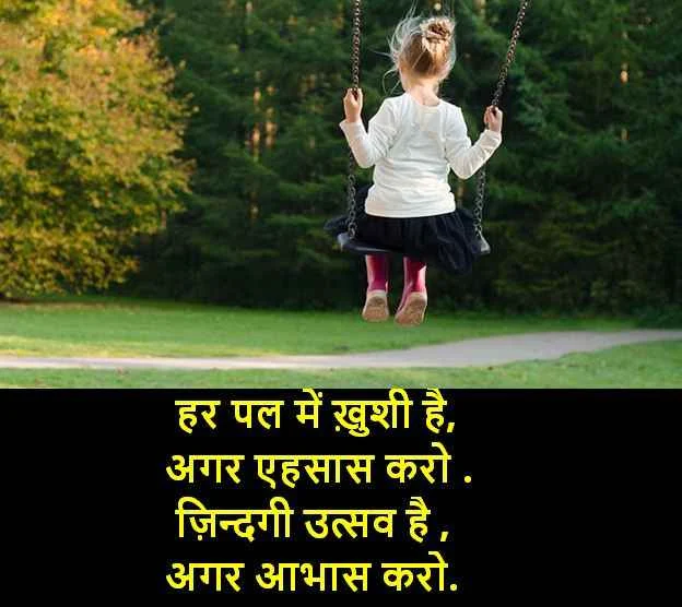 happy shayari images, happy shayari images download