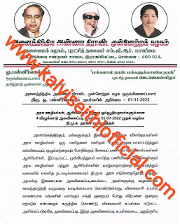 அரசு ஊழியர்கள், ஆசிரியர்களை வஞ்சிக்காதீங்க.. தமிழக அரசுக்கு ஓ. பன்னீர்செல்வம் வேண்டுகோள்!