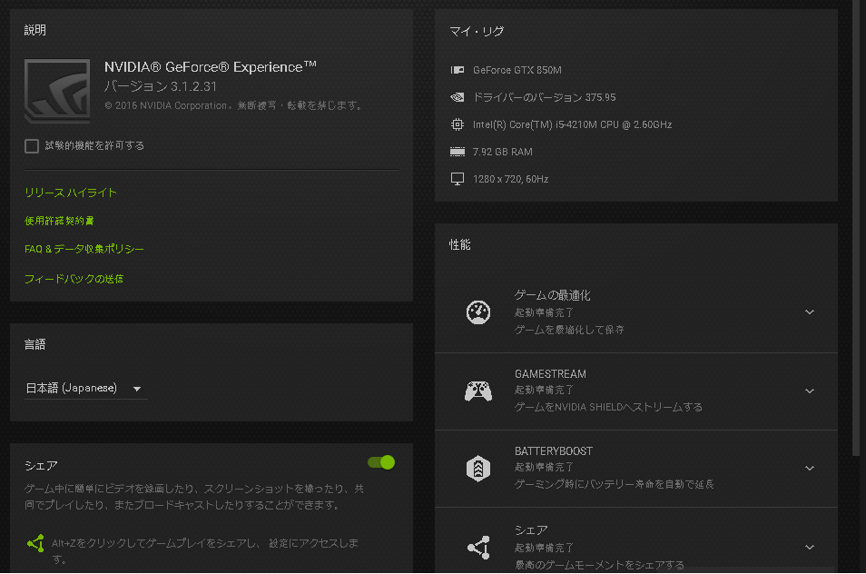 Nvidia Geforce Experienceのエラーの簡単解決 知識の宝庫かな Nvidia Geforce Experienceのエラーの簡単解決 知識の宝庫かな