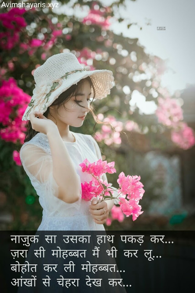 Shayari  श्रुंखला  2 | Shayari Latest | Love shayari | Best Shayari 2021| Shayari photos |