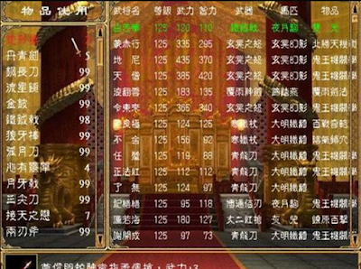 覆雨翻雲玄俠傳，黃易同名武俠小說改編三國群俠傳2MOD！