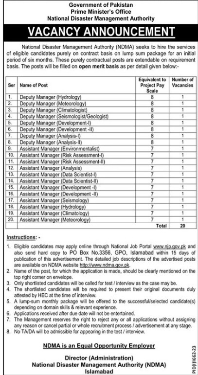 Prime Ministers Office Jobs 2023