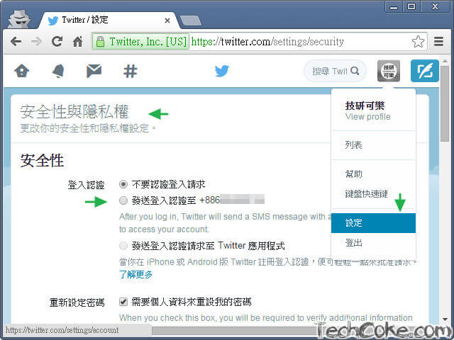 [教學] Twitter 手機簡訊、APP 兩步驟驗證設定_110