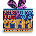 Download MBC Entertainment Awards 2018 FULL Subtitle Indonesia