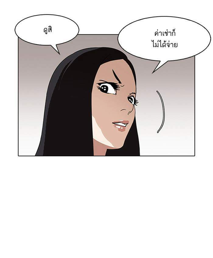 Lookism ตอนที่ 143