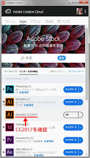 AdobeCC設定02