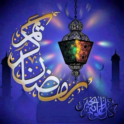 صور عن شهر رمضان