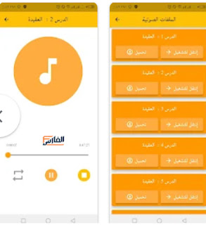 زاد اكاديمي,اكاديمية زاد,Zad Academy,Zad Academy apk,تحميل زاد اكاديمي,تنزيل زاد اكاديمي,تحميل Zad Academy,تنزيل Zad Academy,Zad Academy تحميل,تحميل تطبيق زاد اكاديمي,تحميل برنامج زاد اكاديمي,تنزيل تطبيق Zad Academy,