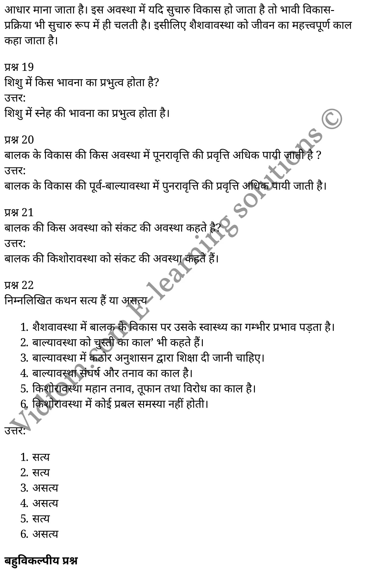 कक्षा 11 शिक्षाशास्त्र  के नोट्स  हिंदी में एनसीईआरटी समाधान,     class 11 Pedagogy chapter 18,   class 11 Pedagogy chapter 18 ncert solutions in Pedagogy,  class 11 Pedagogy chapter 18 notes in hindi,   class 11 Pedagogy chapter 18 question answer,   class 11 Pedagogy chapter 18 notes,   class 11 Pedagogy chapter 18 class 11 Pedagogy  chapter 18 in  hindi,    class 11 Pedagogy chapter 18 important questions in  hindi,   class 11 Pedagogy hindi  chapter 18 notes in hindi,   class 11 Pedagogy  chapter 18 test,   class 11 Pedagogy  chapter 18 class 11 Pedagogy  chapter 18 pdf,   class 11 Pedagogy  chapter 18 notes pdf,   class 11 Pedagogy  chapter 18 exercise solutions,  class 11 Pedagogy  chapter 18,  class 11 Pedagogy  chapter 18 notes study rankers,  class 11 Pedagogy  chapter 18 notes,   class 11 Pedagogy hindi  chapter 18 notes,    class 11 Pedagogy   chapter 18  class 11  notes pdf,  class 11 Pedagogy  chapter 18 class 11  notes  ncert,  class 11 Pedagogy  chapter 18 class 11 pdf,   class 11 Pedagogy  chapter 18  book,   class 11 Pedagogy  chapter 18 quiz class 11  ,    11  th class 11 Pedagogy chapter 18  book up board,   up board 11  th class 11 Pedagogy chapter 18 notes,  class 11 Pedagogy,   class 11 Pedagogy ncert solutions in Pedagogy,   class 11 Pedagogy notes in hindi,   class 11 Pedagogy question answer,   class 11 Pedagogy notes,  class 11 Pedagogy class 11 Pedagogy  chapter 18 in  hindi,    class 11 Pedagogy important questions in  hindi,   class 11 Pedagogy notes in hindi,    class 11 Pedagogy test,  class 11 Pedagogy class 11 Pedagogy  chapter 18 pdf,   class 11 Pedagogy notes pdf,   class 11 Pedagogy exercise solutions,   class 11 Pedagogy,  class 11 Pedagogy notes study rankers,   class 11 Pedagogy notes,  class 11 Pedagogy notes,   class 11 Pedagogy  class 11  notes pdf,   class 11 Pedagogy class 11  notes  ncert,   class 11 Pedagogy class 11 pdf,   class 11 Pedagogy  book,  class 11 Pedagogy quiz class 11  ,  11  th class 11 Pedagogy    book up board,    up board 11  th class 11 Pedagogy notes,      कक्षा 11 शिक्षाशास्त्र अध्याय 18 ,  कक्षा 11 शिक्षाशास्त्र, कक्षा 11 शिक्षाशास्त्र अध्याय 18  के नोट्स हिंदी में,  कक्षा 11 का शिक्षाशास्त्र अध्याय 18 का प्रश्न उत्तर,  कक्षा 11 शिक्षाशास्त्र अध्याय 18  के नोट्स,  11 कक्षा शिक्षाशास्त्र  हिंदी में, कक्षा 11 शिक्षाशास्त्र अध्याय 18  हिंदी में,  कक्षा 11 शिक्षाशास्त्र अध्याय 18  महत्वपूर्ण प्रश्न हिंदी में, कक्षा 11   हिंदी के नोट्स  हिंदी में, शिक्षाशास्त्र हिंदी  कक्षा 11 नोट्स pdf,    शिक्षाशास्त्र हिंदी  कक्षा 11 नोट्स 2021 ncert,  शिक्षाशास्त्र हिंदी  कक्षा 11 pdf,   शिक्षाशास्त्र हिंदी  पुस्तक,   शिक्षाशास्त्र हिंदी की बुक,   शिक्षाशास्त्र हिंदी  प्रश्नोत्तरी class 11 ,  11   वीं शिक्षाशास्त्र  पुस्तक up board,   बिहार बोर्ड 11  पुस्तक वीं शिक्षाशास्त्र नोट्स,    शिक्षाशास्त्र  कक्षा 11 नोट्स 2021 ncert,   शिक्षाशास्त्र  कक्षा 11 pdf,   शिक्षाशास्त्र  पुस्तक,   शिक्षाशास्त्र की बुक,   शिक्षाशास्त्र  प्रश्नोत्तरी class 11,   कक्षा 11 शिक्षाशास्त्र ,  कक्षा 11 शिक्षाशास्त्र,  कक्षा 11 शिक्षाशास्त्र  के नोट्स हिंदी में,  कक्षा 11 का शिक्षाशास्त्र का प्रश्न उत्तर,  कक्षा 11 शिक्षाशास्त्र  के नोट्स, 11 कक्षा शिक्षाशास्त्र 1  हिंदी में, कक्षा 11 शिक्षाशास्त्र  हिंदी में, कक्षा 11 शिक्षाशास्त्र  महत्वपूर्ण प्रश्न हिंदी में, कक्षा 11 शिक्षाशास्त्र  हिंदी के नोट्स  हिंदी में, शिक्षाशास्त्र हिंदी  कक्षा 11 नोट्स pdf,   शिक्षाशास्त्र हिंदी  कक्षा 11 नोट्स 2021 ncert,   शिक्षाशास्त्र हिंदी  कक्षा 11 pdf,  शिक्षाशास्त्र हिंदी  पुस्तक,   शिक्षाशास्त्र हिंदी की बुक,   शिक्षाशास्त्र हिंदी  प्रश्नोत्तरी class 11 ,  11   वीं शिक्षाशास्त्र  पुस्तक up board,  बिहार बोर्ड 11  पुस्तक वीं शिक्षाशास्त्र नोट्स,    शिक्षाशास्त्र  कक्षा 11 नोट्स 2021 ncert,  शिक्षाशास्त्र  कक्षा 11 pdf,   शिक्षाशास्त्र  पुस्तक,  शिक्षाशास्त्र की बुक,   शिक्षाशास्त्र  प्रश्नोत्तरी   class 11,   11th Pedagogy   book in hindi, 11th Pedagogy notes in hindi, cbse books for class 11  , cbse books in hindi, cbse ncert books, class 11   Pedagogy   notes in hindi,  class 11 Pedagogy hindi ncert solutions, Pedagogy 2020, Pedagogy  2021,