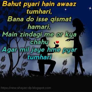 Best romantic shayari for gf