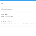 لمن واجهه مشكلة في اللغه العربيه والأنجليزية بتحديث برنامج تويتر الرسمي Twitter 5.39.0