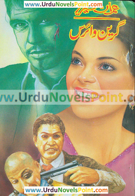 Green Virus Imran Series by Zaheer Ahmed