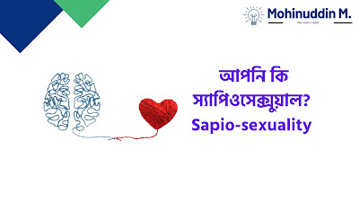 Sapio-sexuality