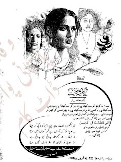 Gumshuda Mohabbat by Anjum Ansar Episode 13 Online Reading