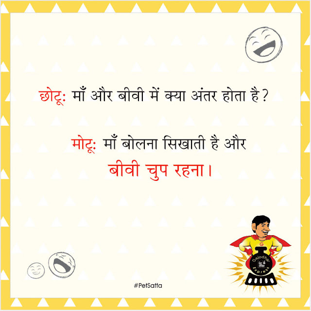 Raju Srivastav Best Hindi Jokes