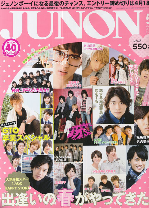 Jmagazine Scans Junon ジュノン May 13 Jmagazine Scans Junon ジュノン May 13