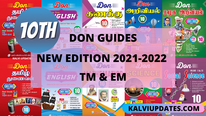 10th Don Guides for All Subjects EM & TM | 2021 - 2022