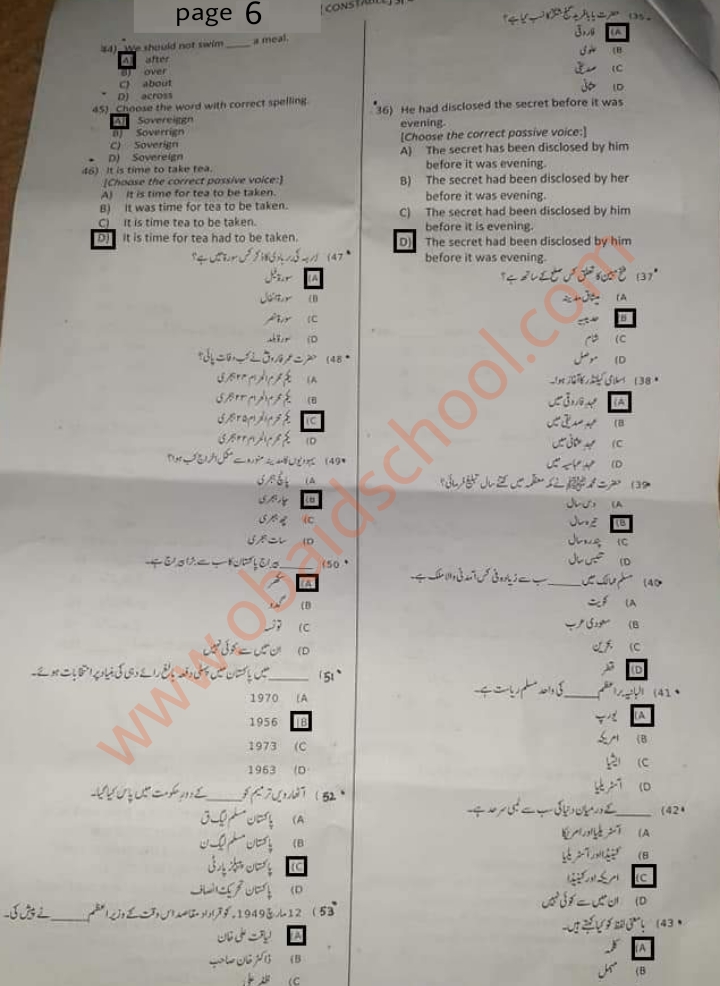 kpk police constable past papers pdf 2020