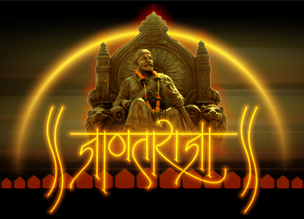 Shivaji Maharaj The King of maratha Empire   India