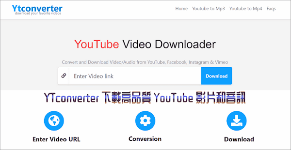 YtConverter 免費下載高品質YouTube影片和音訊