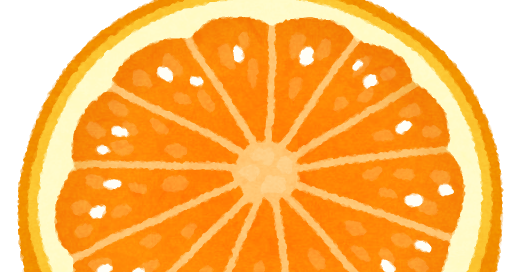 スライスされたオレンジのイラスト かわいいフリー素材集 いらすとや