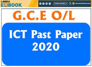 Download G.C.E O/L ICT Past Paper 2020 Tamil Medium.