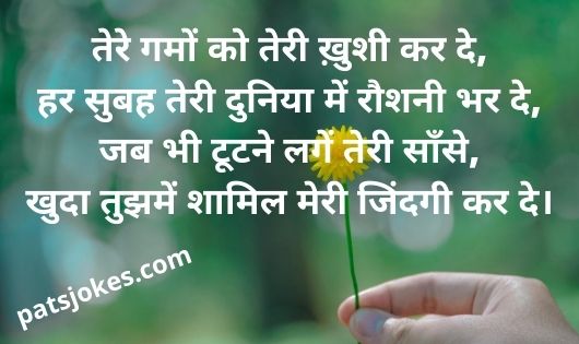 hindi goog morning shayari