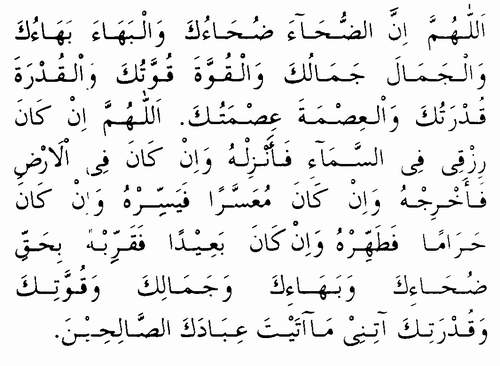 ~MimosaLina~: Solat Sunat Dhuha : Cara, Doa  Fadhilatnya