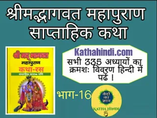 bhagwat katha hindi,sampurna bhagwat katha in hindi,shrimad bhagwat katha in hindi book,shrimad bhagwat katha in hindi book free download,bhagwat puran in sanskrit with hindi translation,sampurn bhagwat katha,bhagwat katha audio,bhagwat dasham skandh in hindi,shrimad bhagwat katha in hindi mp3,sampurna bhagwat katha mp3 download,Page navigation,sampurna bhagwat katha in hindi,sampurna bhagwat katha in hindi,sampurna bhagwat katha in hindi,sampurna bhagwat katha in hindi,sampurna bhagwat katha in hindi,sampurna bhagwat katha in hindi,sampurna bhagwat katha in hindi,sampurna bhagwat katha in hindi,sampurna bhagwat katha in hindi,sampurna bhagwat katha in hindi,sampurna bhagwat katha in hindi,sampurna bhagwat katha in hindi,sampurna bhagwat katha in hindi,sampurna bhagwat katha in hindi,sampurna bhagwat katha in hindi,sampurna bhagwat katha in hindi,sampurna bhagwat katha in hindi,sampurna bhagwat katha in hindi,sampurna bhagwat katha in hindi,sampurna bhagwat katha in hindi,sampurna bhagwat katha in hindi,sampurna bhagwat katha in hindi,sampurna bhagwat katha in hindi,sampurna bhagwat katha in hindi,sampurna bhagwat katha in hindi,sampurna bhagwat katha in hindi,sampurna bhagwat katha in hindi