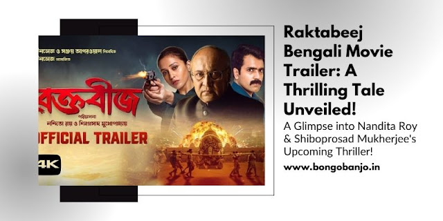 Raktabeej Bengali Movie Trailer Poster