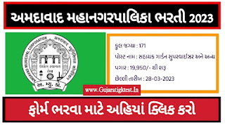 amc relation bharti 2023 www ahmedabadcity gov in recruitment 2023 amc recruitment amc recruitment 2023 junior clerk amc lucknow website amc recruitment for civil engineer amc recruitment 2023 apply online amc centre lucknow contact number amc recruitment 2023 property tax bill details ahmedabad municipal corporation www.ahmedabadcity.gov.in gym form download property tax bill check amc property tax bill download ahmedabad municipal corporation property tax bill amc property tax