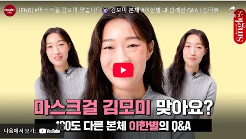 마스크걸 이한별 배우