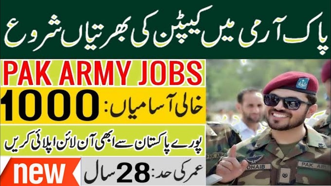 Pak Army Jobs 2022-23 - Captains Jobs through DSSC - www.joinpakarmy.gov.pk