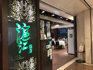 滬江大飯店