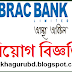 BRAC Bank Senior Transformation Manager Job Circular 2016 | www.bracbank.com 