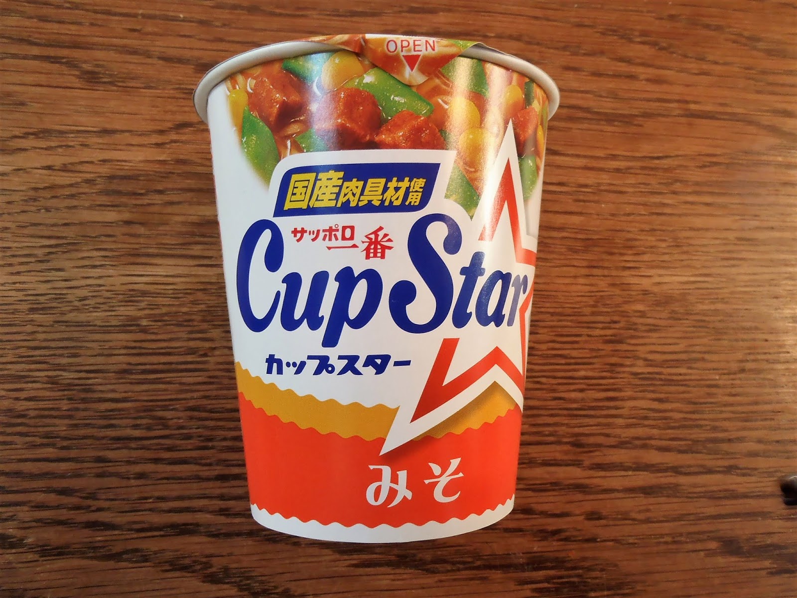 小さなカップの中の世界 サンヨー食品 サッポロ一番 カップスター みそ